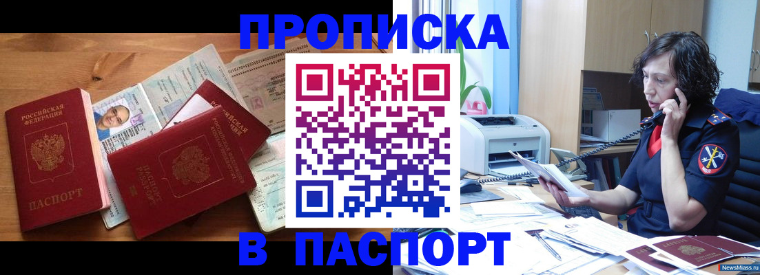 временная регистрация для всех в Агиделе