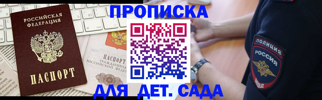 временная регистрация в Агиделе